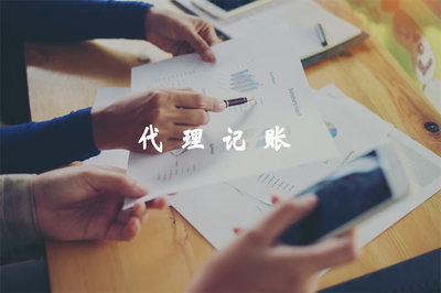 專業財稅伙伴，助力河北企業發展 一樂財務代理記賬與咨詢服務機構