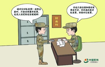 幾張發票何以絆住報銷路？——財務咨詢視角下的差旅費報銷困境解析